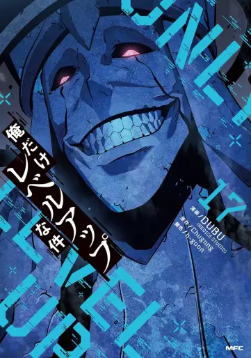 Manga - Manhwa - Ore Dake Level-Up na Ken jp Vol.17