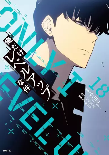 Manga - Manhwa - Ore Dake Level-Up na Ken jp Vol.18