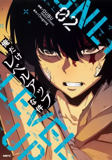 Manga - Manhwa - Ore Dake Level-Up na Ken jp Vol.2