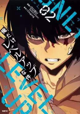Manga - Manhwa - Ore Dake Level-Up na Ken jp Vol.2
