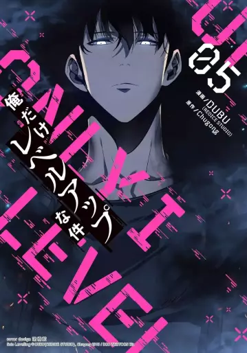 Manga - Manhwa - Ore Dake Level-Up na Ken jp Vol.5