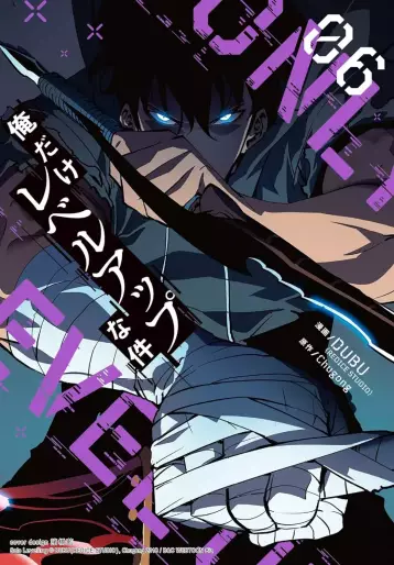 Manga - Manhwa - Ore Dake Level-Up na Ken jp Vol.6