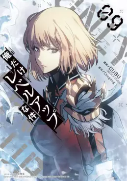 Manga - Manhwa - Ore Dake Level-Up na Ken jp Vol.9