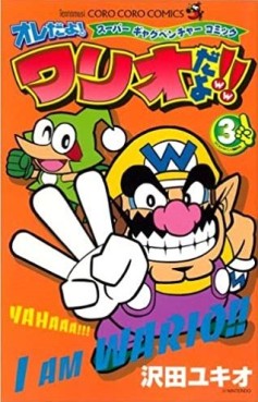 Manga - Manhwa - Ore da Yo ! Wario da Yo !! jp Vol.3