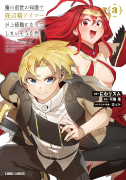 Manga - Manhwa - Ore no Zense no Chishiki de Teihenshoku Tamer ga Jôkyûshoku ni Natte Shimaisô na Ken jp Vol.3