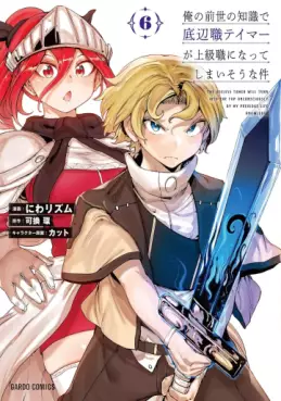 Manga - Manhwa - Ore no Zense no Chishiki de Teihenshoku Tamer ga Jôkyûshoku ni Natte Shimaisô na Ken jp Vol.6