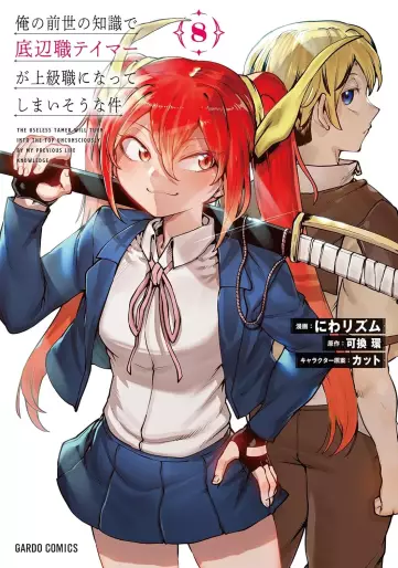 Manga - Manhwa - Ore no Zense no Chishiki de Teihenshoku Tamer ga Jôkyûshoku ni Natte Shimaisô na Ken jp Vol.8