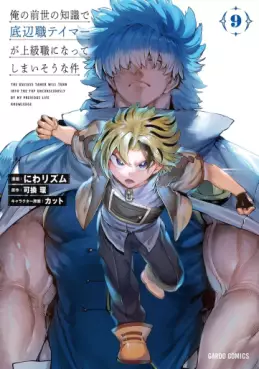 Ore no Zense no Chishiki de Teihenshoku Tamer ga Jôkyûshoku ni Natte Shimaisô na Ken jp Vol.9