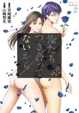 Manga - Manhwa - Ore-tachi Tsukiattenai kara jp Vol.2