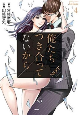 Manga - Manhwa - Ore-tachi Tsukiattenai kara jp Vol.4