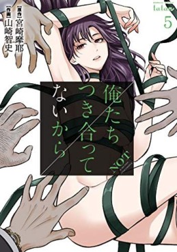 Manga - Manhwa - Ore-tachi Tsukiattenai kara jp Vol.5