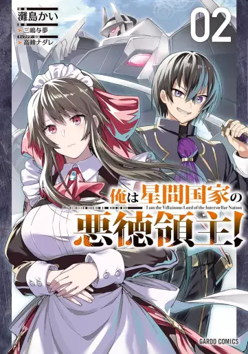 Manga - Manhwa - Ore wa Seikan Kokka no Akutoku Ryôshu! jp Vol.2