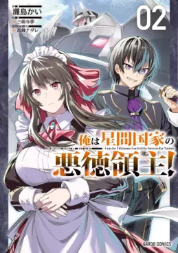 Manga - Manhwa - Ore wa Seikan Kokka no Akutoku Ryôshu! jp Vol.2