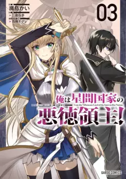 Manga - Manhwa - Ore wa Seikan Kokka no Akutoku Ryôshu! jp Vol.3