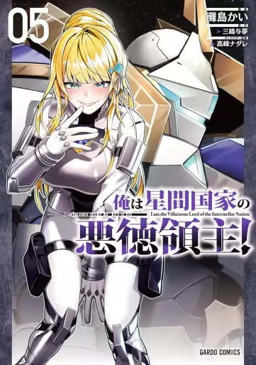 Manga - Manhwa - Ore wa Seikan Kokka no Akutoku Ryôshu! jp Vol.5