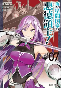 Ore wa Seikan Kokka no Akutoku Ryôshu! jp Vol.7