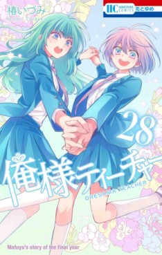 Manga - Manhwa - Oresama Teacher jp Vol.28