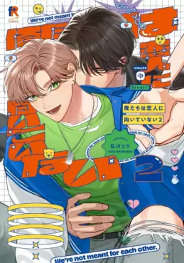 Oretachi wa Koibito ni Muitenai jp Vol.2