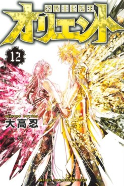 Manga - Manhwa - Orient jp Vol.12