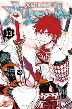 Manga - Manhwa - Orient jp Vol.13
