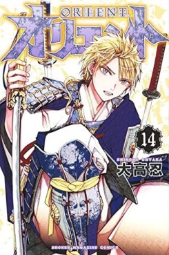 Manga - Manhwa - Orient jp Vol.14