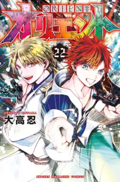 Orient jp Vol.22