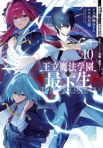 Manga - Manhwa - Ôritsu Mahô Gakuen no Saikasei - Hinkongai Agari no Saikyô Mahôshi, Kizoku Darake no Gakuen de Musô Suru jp Vol.10