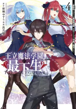 Manga - Manhwa - Ôritsu Mahô Gakuen no Saikasei - Hinkongai Agari no Saikyô Mahôshi, Kizoku Darake no Gakuen de Musô Suru jp Vol.4