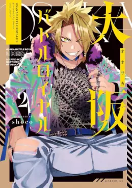 Manga - Manhwa - Osaka Battle Royale jp Vol.2
