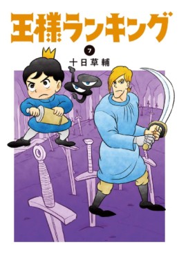 Manga - Manhwa - Ôsama Ranking jp Vol.7