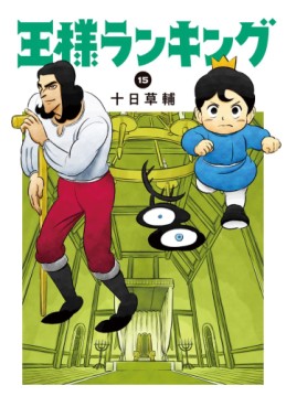 manga - Ôsama Ranking jp Vol.15