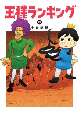 Ôsama Ranking jp Vol.19