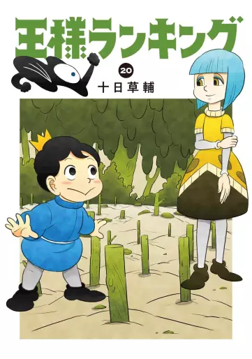 Manga - Manhwa - Ôsama Ranking jp Vol.20