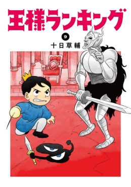 Manga - Manhwa - Ôsama Ranking jp Vol.9