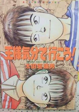 Manga - Manhwa - Ôsama Kibun de Ikô jp Vol.0