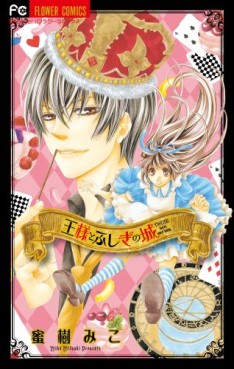 Manga - Ôsama to Fushigi no Shiro vo