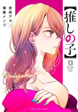 Manga - Manhwa - Oshi no Ko jp Vol.13