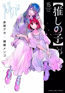 Manga - Manhwa - Oshi no Ko jp Vol.15