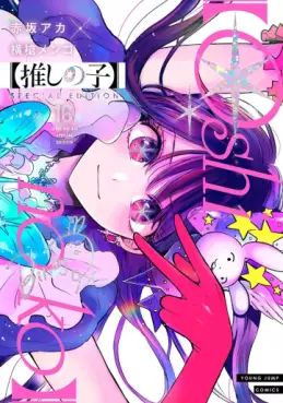 Manga - Manhwa - Oshi no Ko - Edition spéciale jp Vol.16