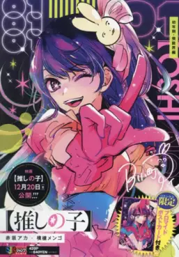 Manga - Manhwa - Oshi no Ko - Shûeisha Remix jp Vol.1