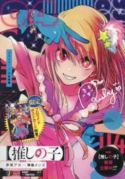 Oshi no Ko - Shûeisha Remix jp Vol.4