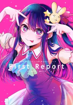 Manga - Manhwa - Oshi no Ko TV Anime - Official Guidebook Season 1 jp Vol.0