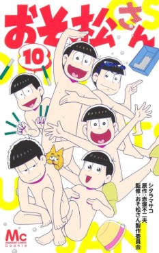 Manga - Manhwa - Osomatsu-san jp Vol.10