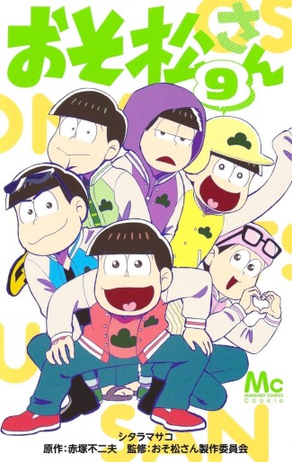 Manga - Manhwa - Osomatsu-san jp Vol.9