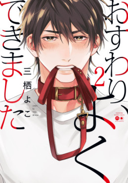manga - Osuwari, Yoku Dekimashita jp Vol.2