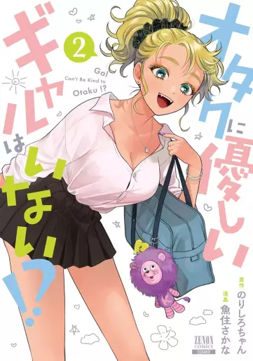 Manga - Manhwa - Otaku ni Yasashii Gal wa Inai!? jp Vol.2