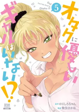 Manga - Manhwa - Otaku ni Yasashii Gal wa Inai!? jp Vol.5