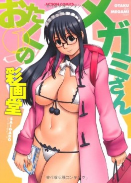 Manga - Manhwa - Otaku no Megami-san jp Vol.1