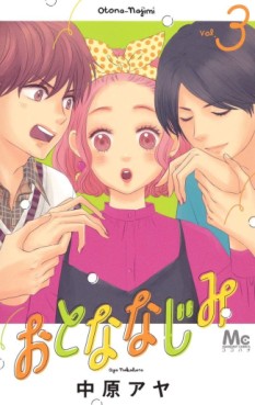 Manga - Manhwa - Otona Najimi jp Vol.3