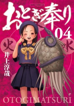 Manga - Manhwa - Otogi Matsuri - Nouvelle Edition - Coamix jp Vol.4